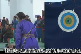 蒙古式传统射艺视频封面
