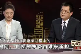 电梯加装后，电梯维护费谁来承担？会不会影响生活丨民法典视频封面