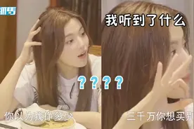 人间清醒杨超越！想在上海买大房子，称房价太贵：三千万买个锤子