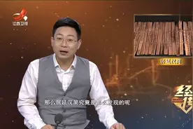 经典传奇：一支钢笔的掉落引发惊世发现，居延汉简身世之谜视频封面