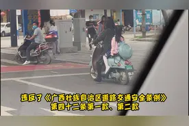 事发临桂金水路！电动车搭人被罚50元，什么情况？视频封面