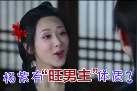 杨紫到底带火了多少男明星？视频封面