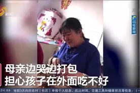 女子年后从内蒙古返程，后备箱被父母塞满300斤肉：不拿母亲就哭视频封面