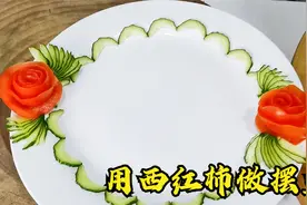 老师傅教你用西红柿做玫瑰花，过节家宴露一手，红红火火过大年视频封面