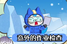 碰上意外的作业抽查，平平无奇的同学竟展现惊人实力！视频封面