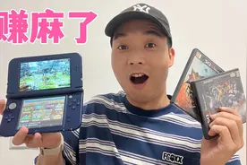 花250元买到800元的，任天堂3ds游戏机，这次赚麻了！视频封面