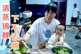 父亲养一年多的锦鲤，今天把它清蒸了，端上桌真真看着不敢吃视频封面