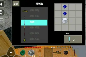 菜鸟解说生存战争第1324期 钻石做光剑!