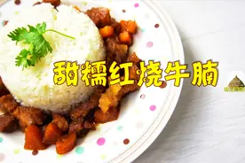 50块钱牛腩高压锅炖20分钟，做法简单，特有香甜风味，一家不够吃视频封面