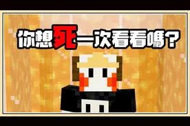 鬼鬼【我的世界】15种弄死自己的方法 你想死一次看看吗？