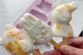 夏天必做的酸奶水果雪糕，奶香浓郁，酸酸甜甜的真好吃，做法简单视频封面