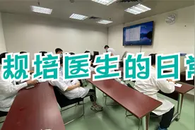 医院里规培生的日常视频封面