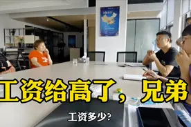 项目部面试烧饭阿姨开出高工资，鸭子马上阻止，工资开了多少？视频封面