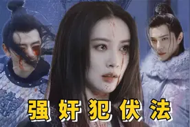玷污雷纯的真凶方应看终于悲惨下线了！视频封面
