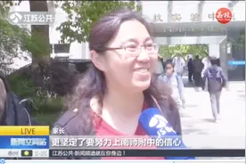 南师附中：各招25名学科特长生和科技特长生，家长：一定要考上！视频封面