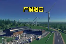 城市产业发展的最高境界视频封面