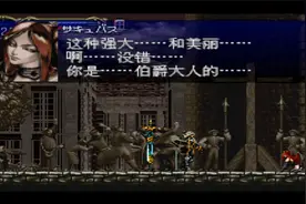 【恶魔城 月下夜想曲】100%地图攻略解说 P4【1797年】