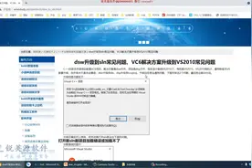 dsw升级到sln常见问题、VC6解决方案升级到VS2010常见问题