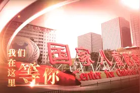 你好未来的儿科医生 我们在这里等你 | 儿科医学院招生宣传片视频封面
