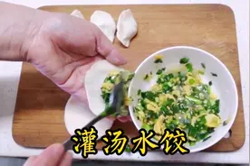难怪灌汤水饺里那么多汤水，原来秘诀在这里！看完视频就能全学会视频封面