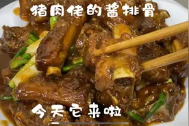 猪肉佬要的酱排骨做法，做法是如此简单，一看就会视频封面