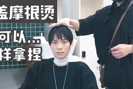 男生想要干净帅气，试一试这款短碎盖摩根烫，气质这塊拿捏到位视频封面