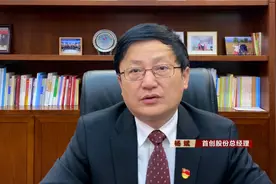 首创股份总经理杨斌：建议国家实施碳排放额度分配和交易办法视频封面