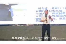 修复健康的七大秘密视频封面