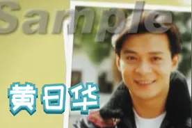 明星访谈：黄日华无休拍戏，熬出肝炎！令人心痛，还是健康重要视频封面