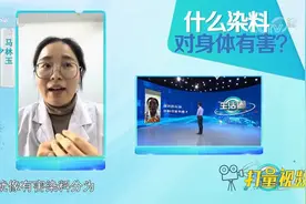 衣服掉色、有气味，会不会对身体有伤害？专家进行解答|生活圈