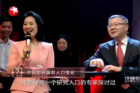 中国：中国GDP下滑有人口危机，专家鼓励放开计划生育，随便生视频封面