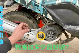 摩托车的机油到底加多少最好？加多或加少会影响发动机的动力吗？