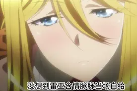 半人马少女的邂逅，男主是命定之人？视频封面