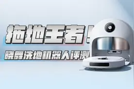 我愿称之为拖地王者，外观可爱+性能狂暴，晓舞洗地机器人评测