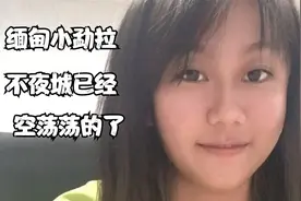 实拍现在的缅甸小勐拉空荡荡的山上。视频封面