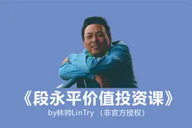 014 卖Put，投资者的下单工具（价格工具）《段永平价值投资课》视频封面