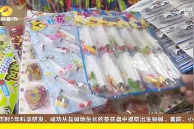 小学门口居然公然售卖“三无注射器”，小学生买来竟用来装水喝视频封面