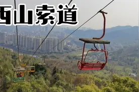 南充的栖乐山，坐索道上来的视频封面