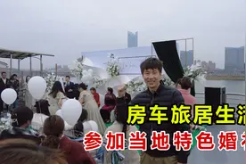 四川嘉陵江上的一场婚礼:父亲不舍女儿出嫁,一番话令很多人落泪视频封面