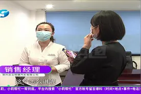 男子购买新车迟迟领不到补贴，原因竟跟4S店有关视频封面