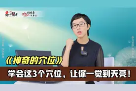 总是失眠睡不着？教你1个中医妙招，改善失眠让你一觉到天亮！视频封面