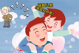 《家庭称呼歌》儿歌动画#益智儿歌#启蒙儿歌#一起认识家庭成员