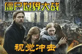 僵尸世界大战（三）视频封面
