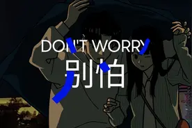 当男生喜欢你，又怕耽误你。