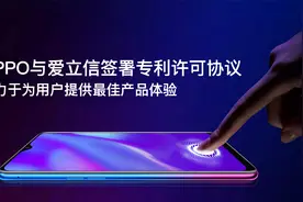 OPPO与爱立信签署专利许可协议，致力于为用户提供最佳产品体验视频封面
