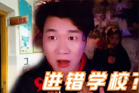 搞笑诡故事：男生上了半天课才发现，他进错学校了！视频封面