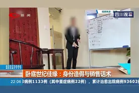 卧底世纪佳缘：会员隐私在后台“裸奔”，疑似“杀猪盘”也不用管视频封面