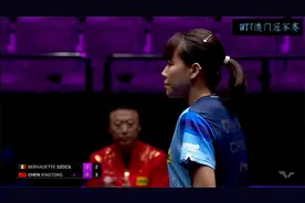 正播澳门WTT!陈幸同拒绝爆冷，马琳没想到，热血沸腾的进攻出现了视频封面