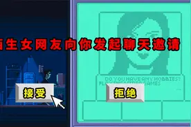 深夜千万别接受陌生人的聊天申请...视频封面
