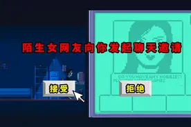 深夜千万别接受陌生人的聊天申请...视频封面